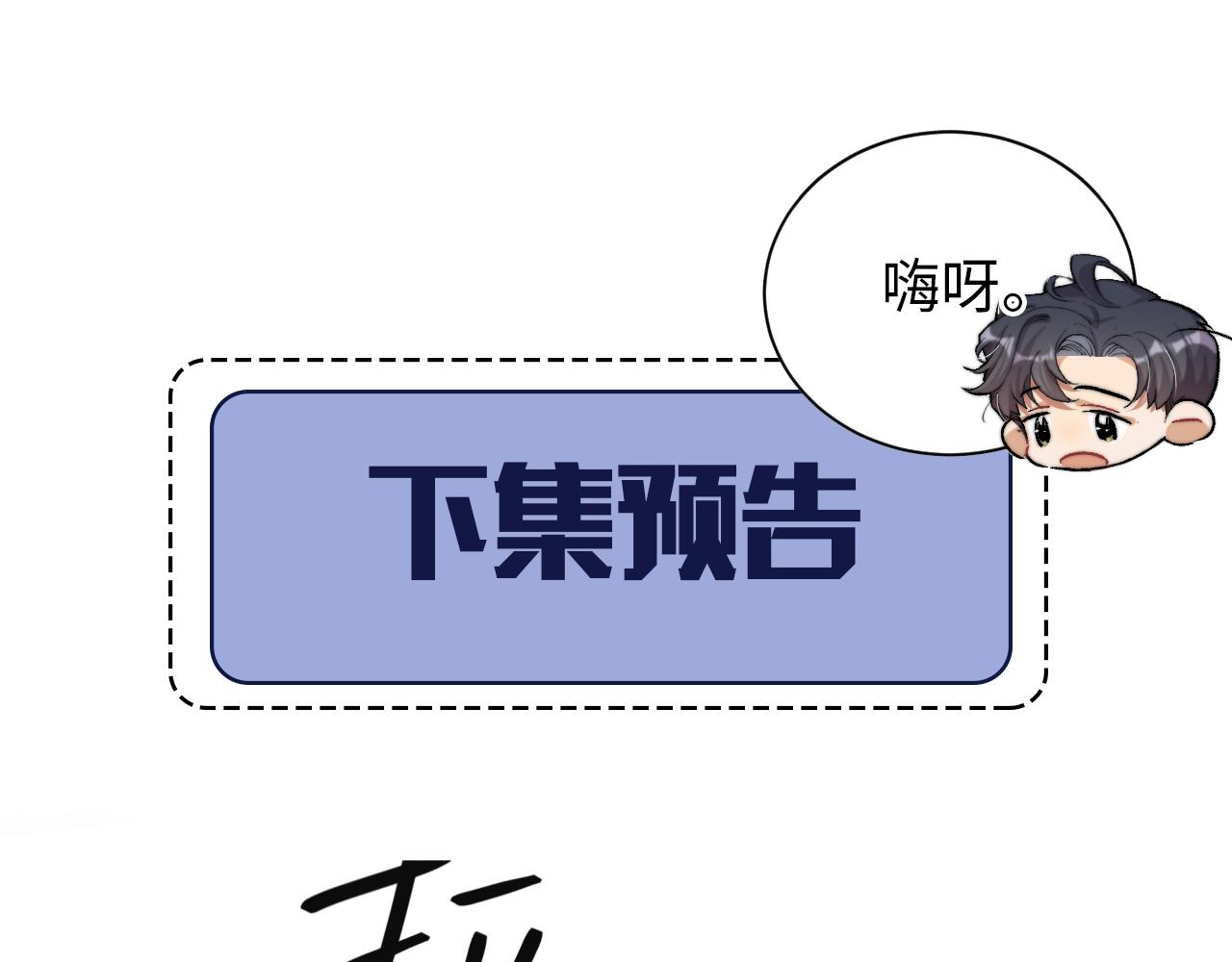 第63话 宋居寒，你疯了111