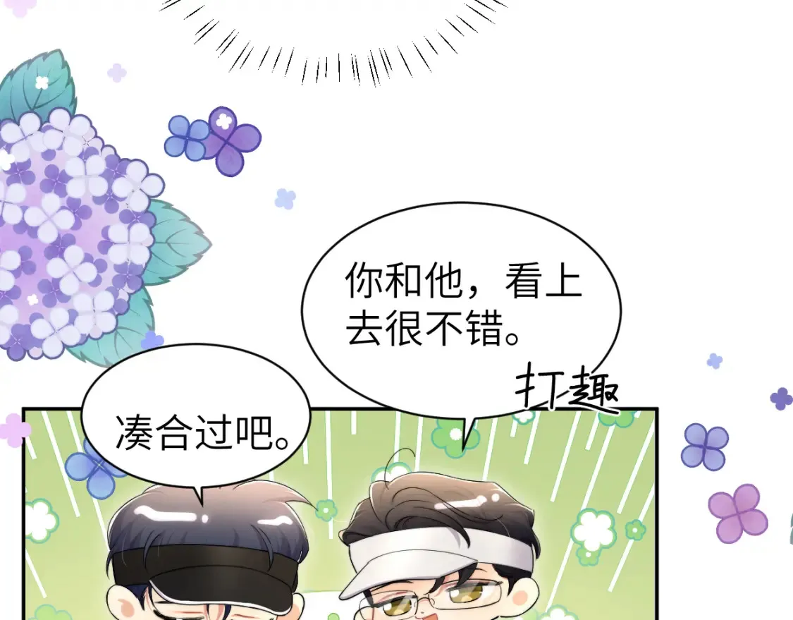 番外篇第4话 我在这个世界不孤单90