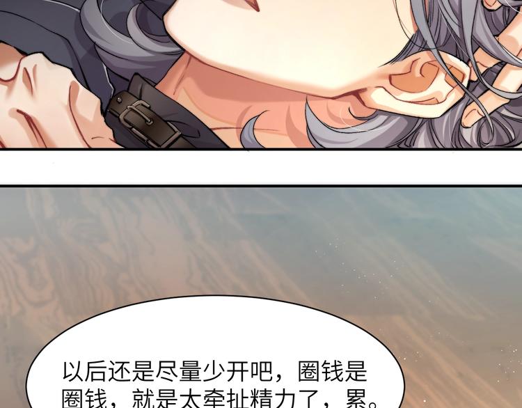 第2话 我不是你的后宫吧？52
