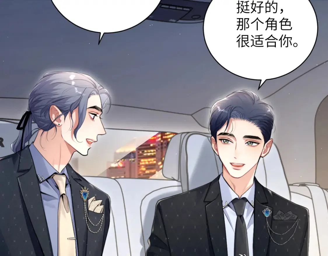 第117话 只看着我，好吗？9