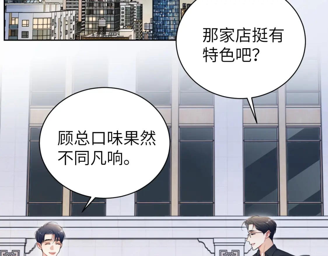 第106话 又要整什么活！80
