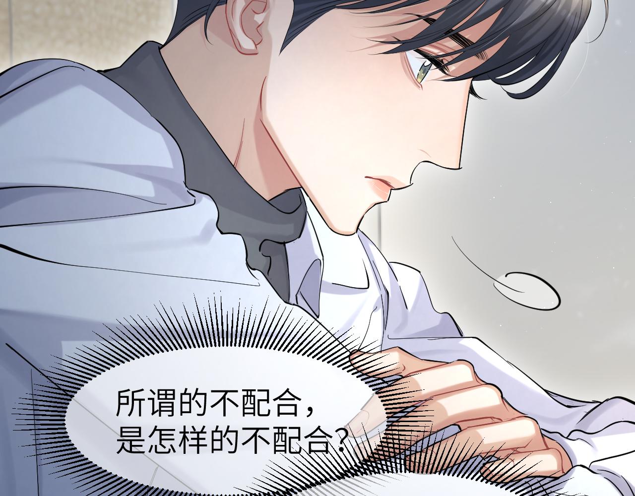 第49话 道歉？顶罪？54
