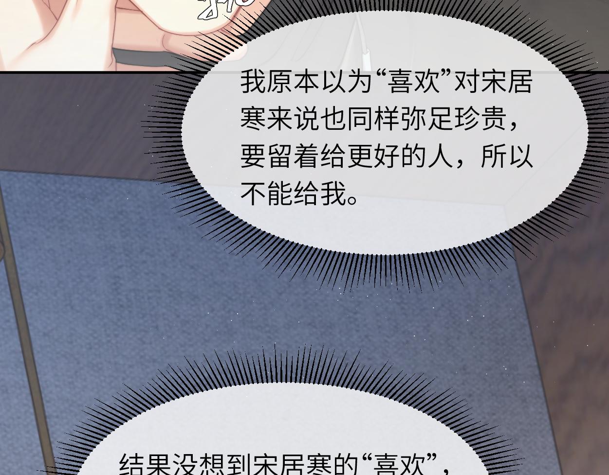 第52话 他不是我的男朋友24