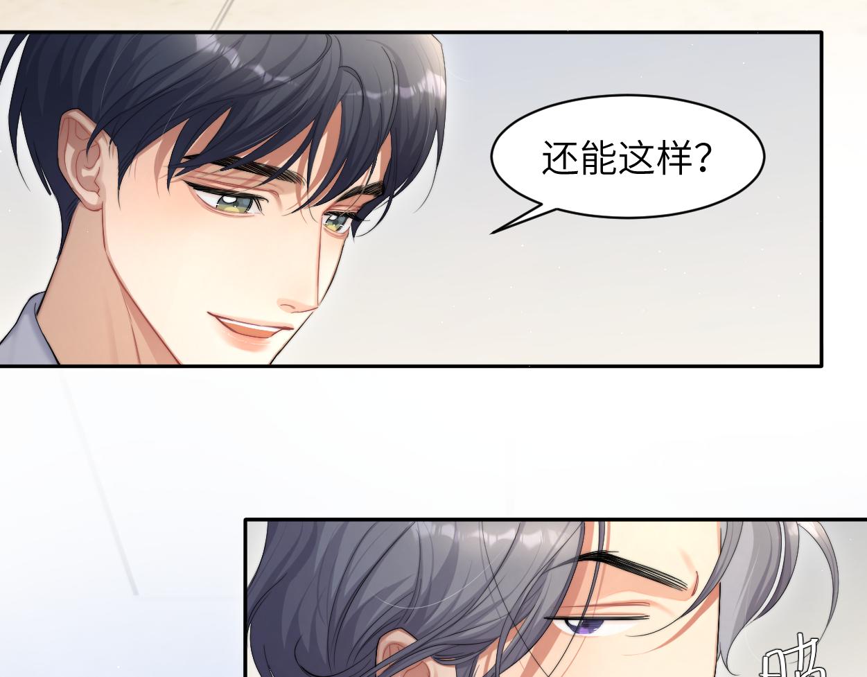第53话 只想和你待在一起61