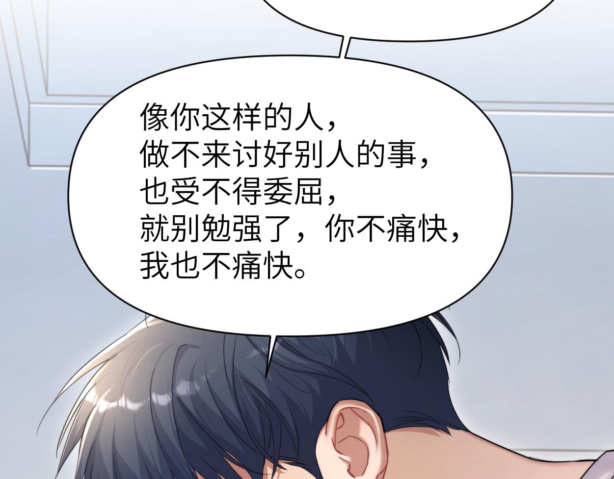第71话 你给我滚下来！6