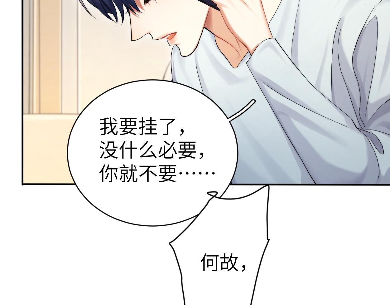 第87话 你也是这么痛吧？25