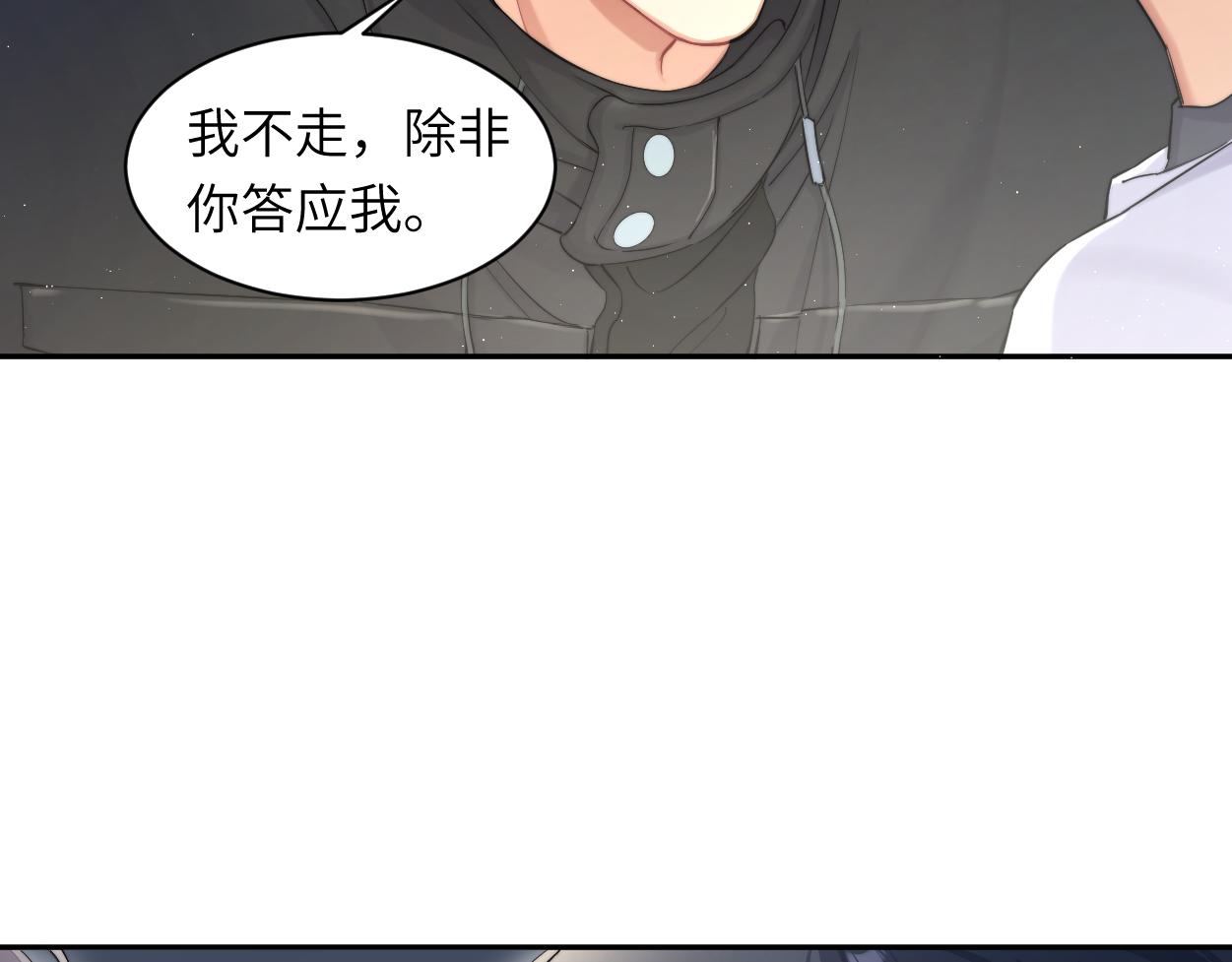 第52话 他不是我的男朋友15