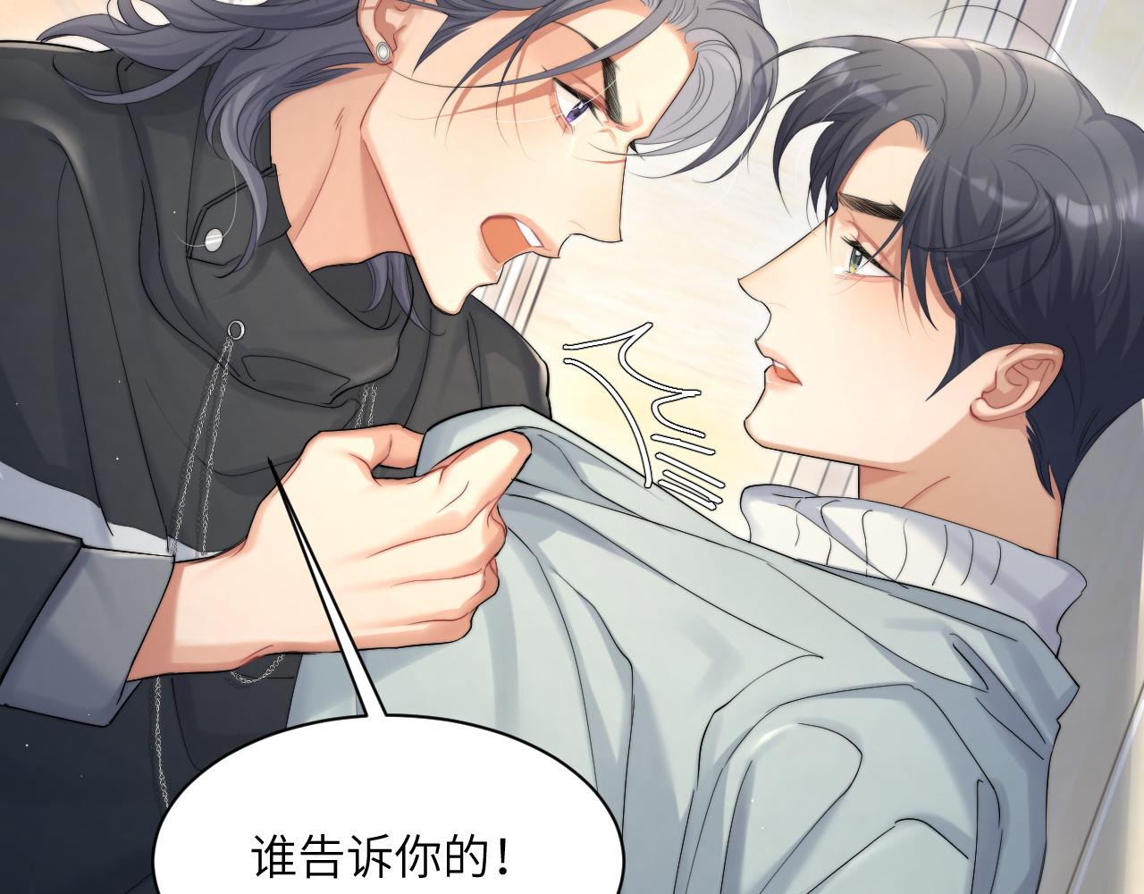 第44话 我们断了吧33