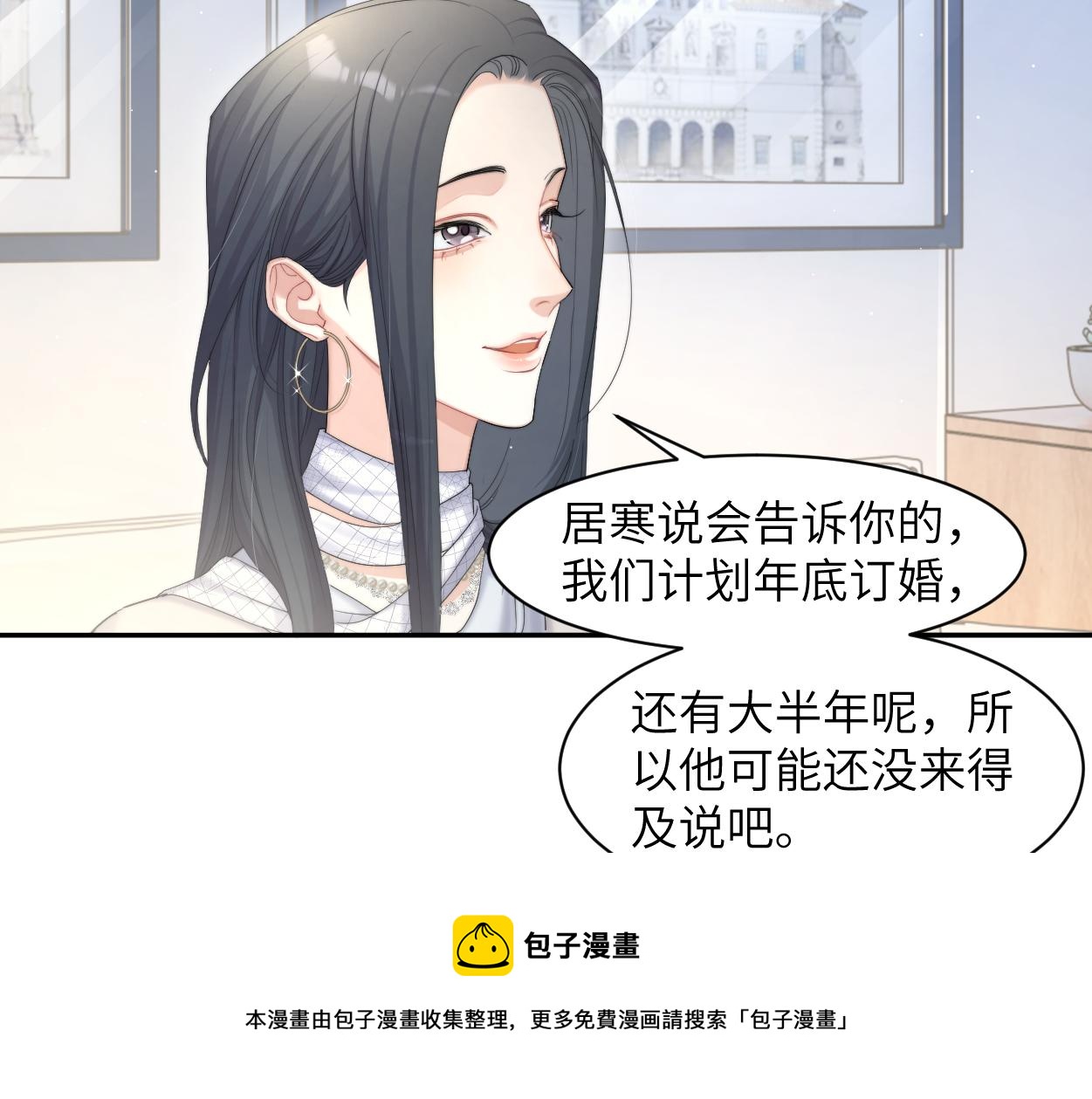 第一季完结篇 你们还要生孩子8