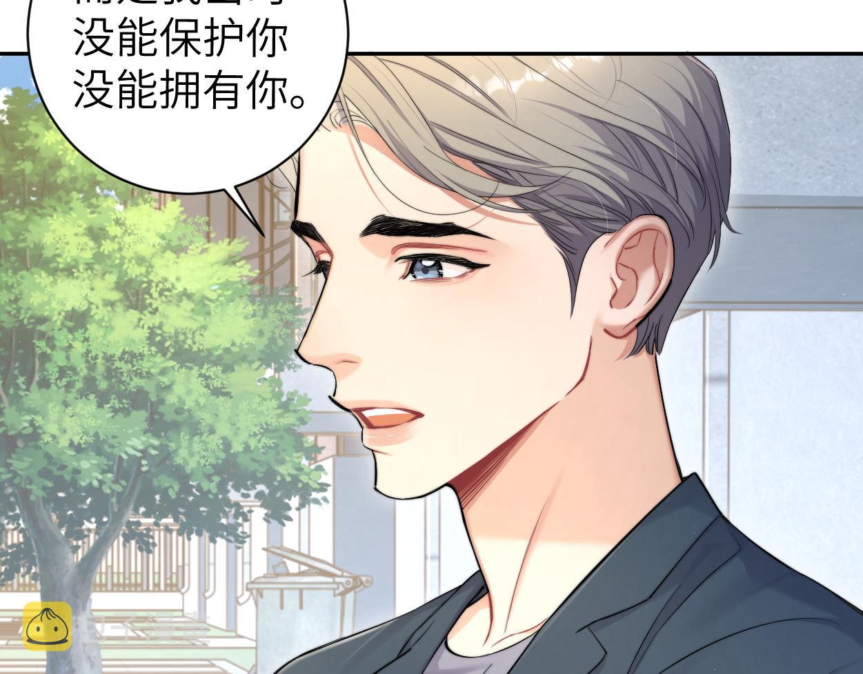 第70话 你只是不在乎我7