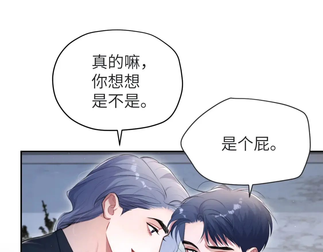 第113话 加倍珍惜53