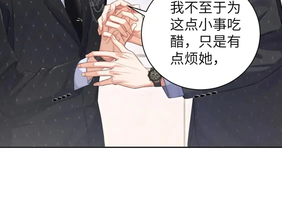 第120话 你别生气8