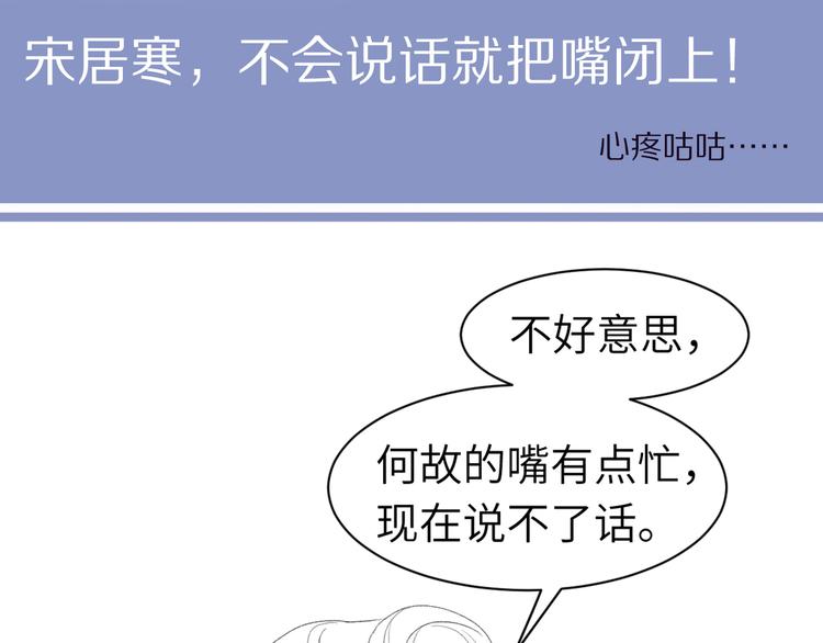 第16话 你就是我爱吃的93