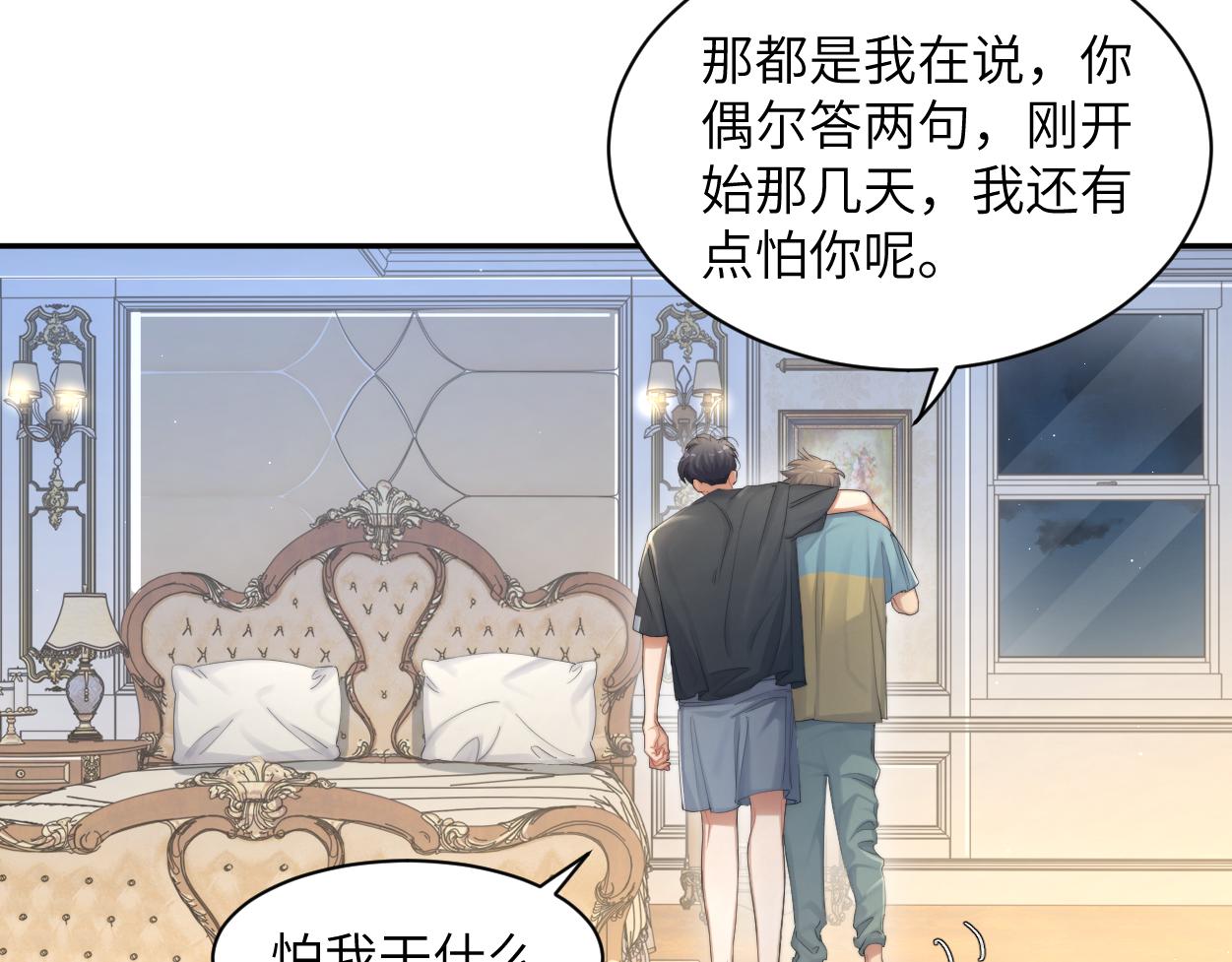 第58话 贺一的心声50