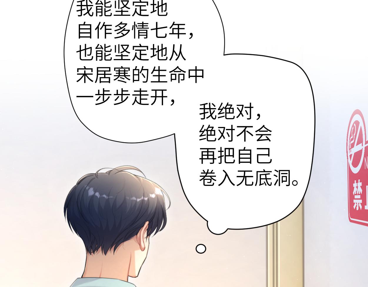 第68话 我怎么会弄丢你48
