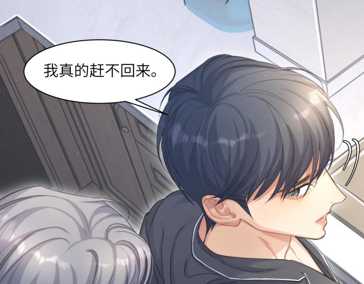 第33话 何故，你是故意的吧84