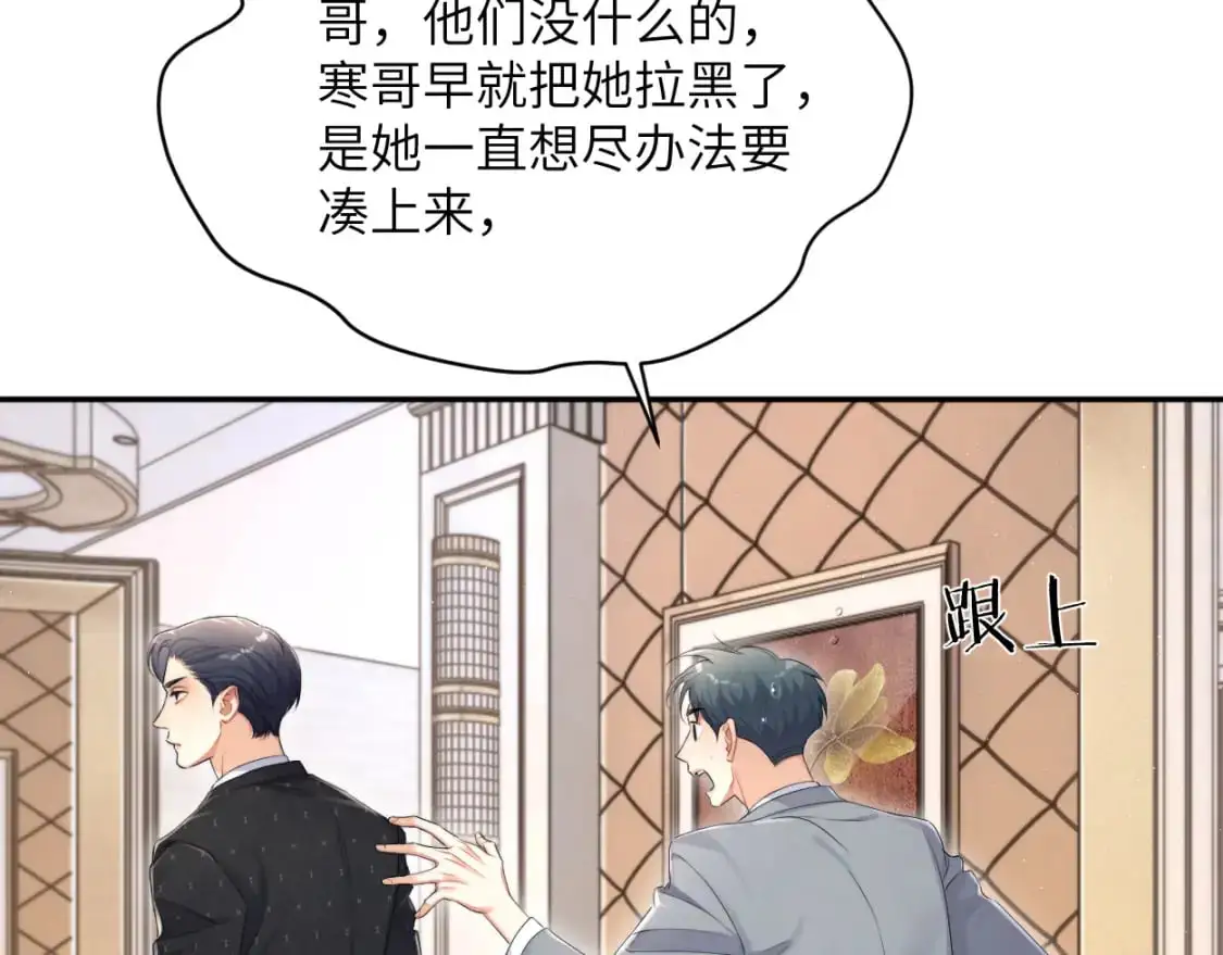 第119话 别再纠缠我的人35