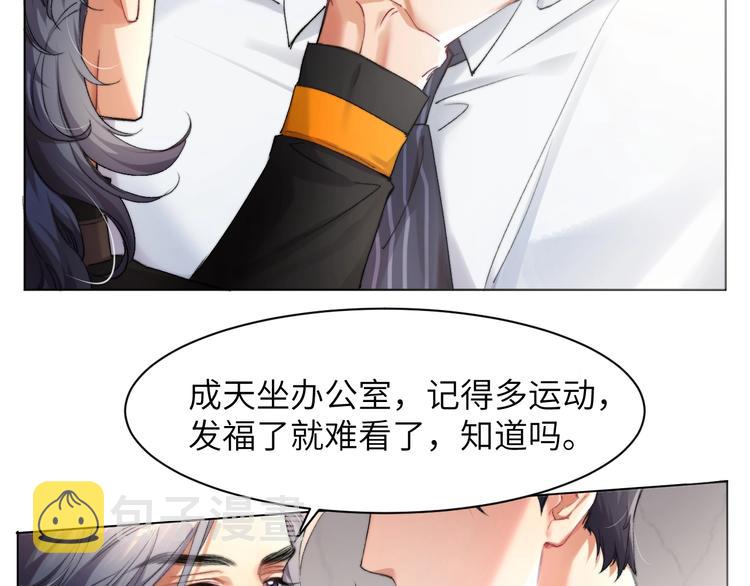 第1话 不能说出口的暗恋77