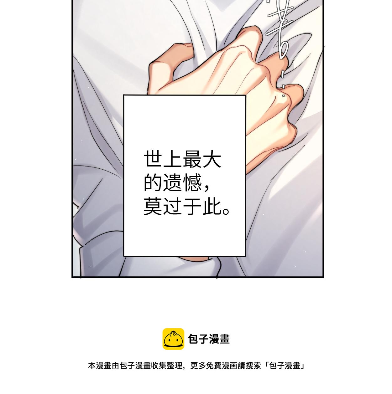 第62话 我们好聚好散吧70
