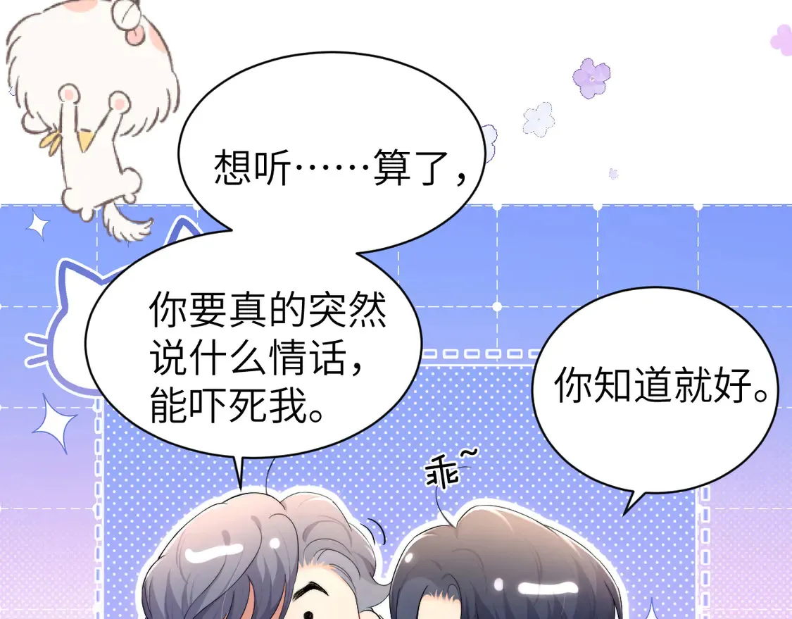 番外完结篇 有你就是一切36