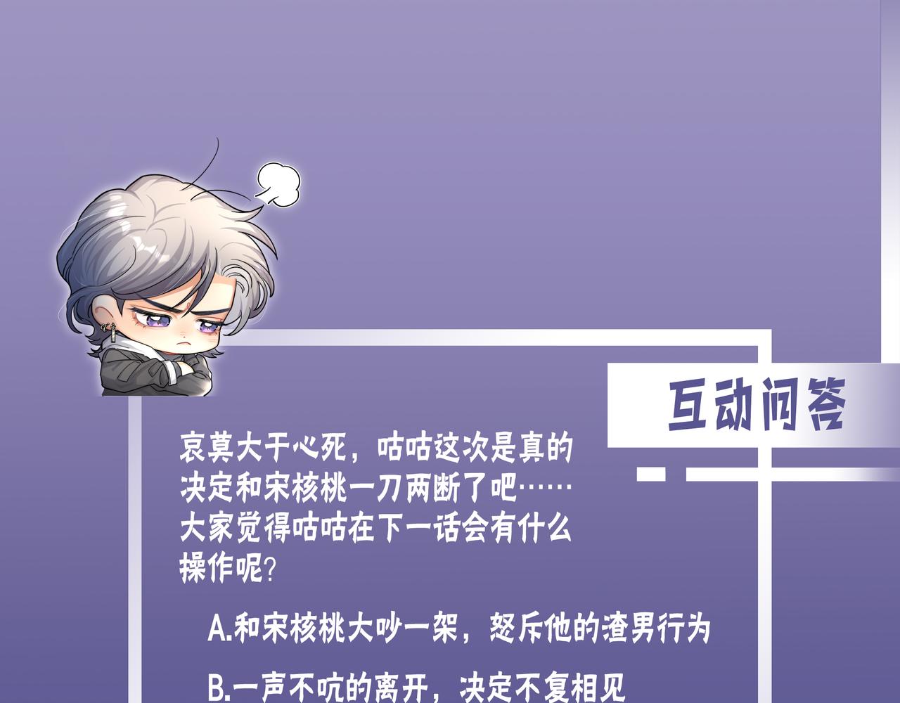 第一季完结篇 你们还要生孩子103