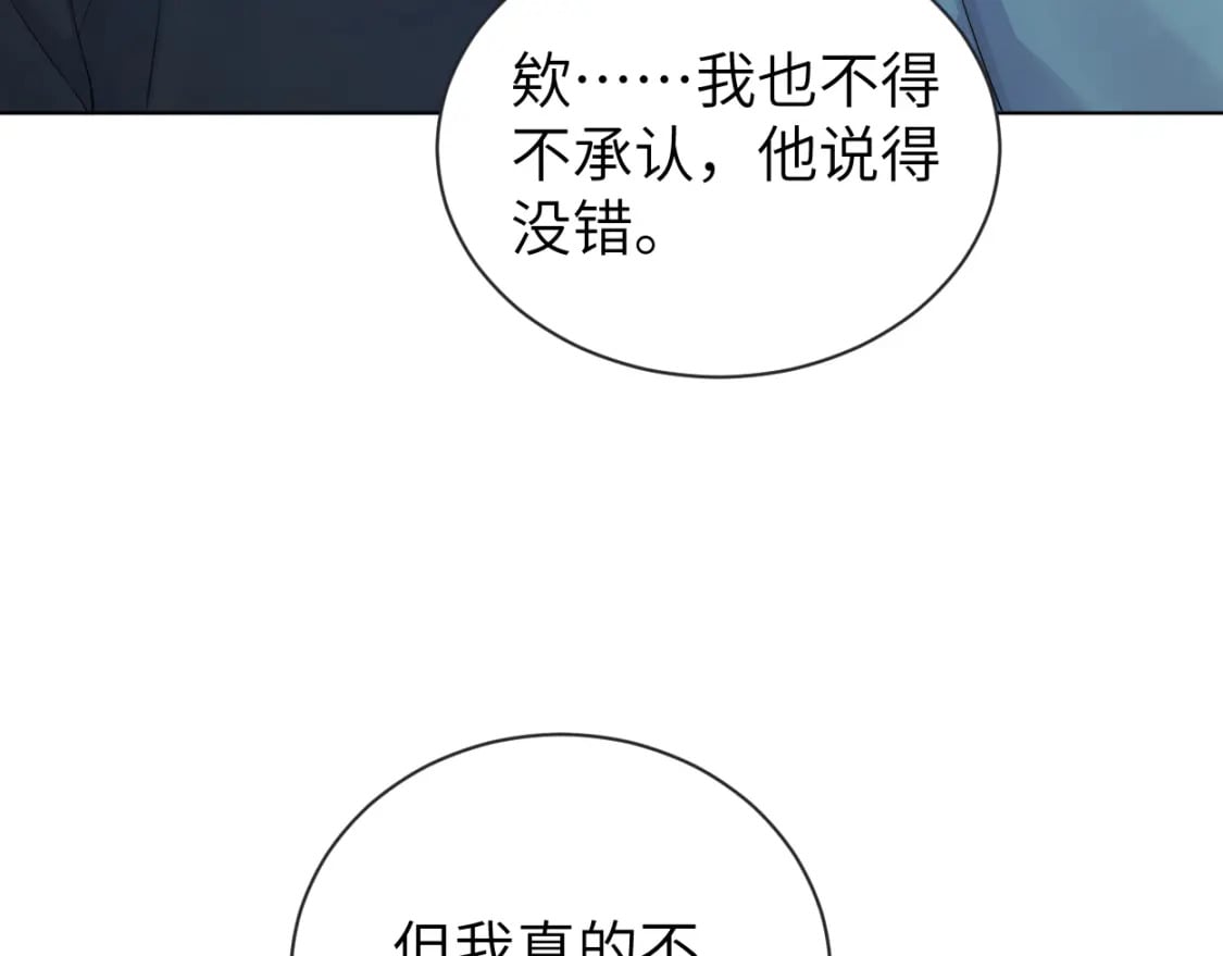 第112话 对你，我是真的20