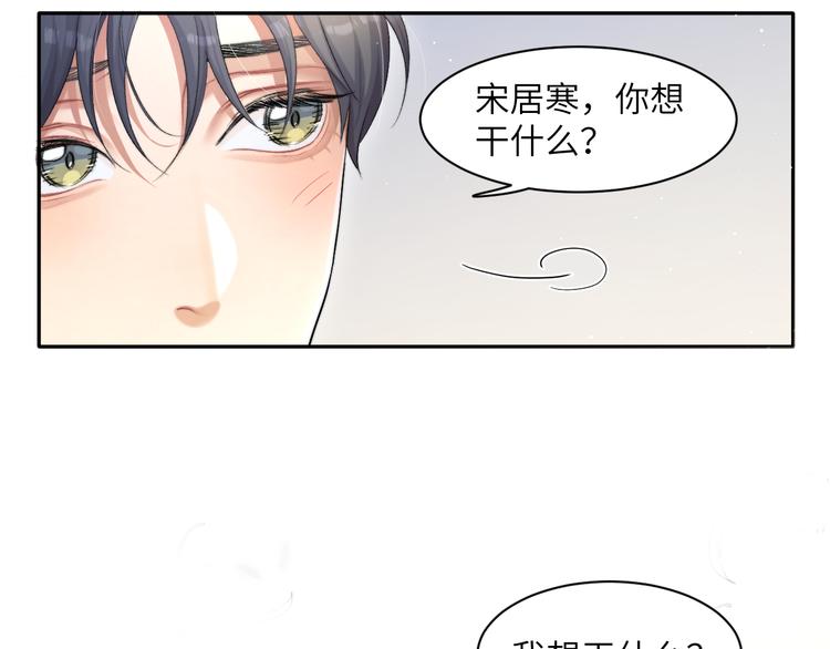 第24话 我想亲亲你69