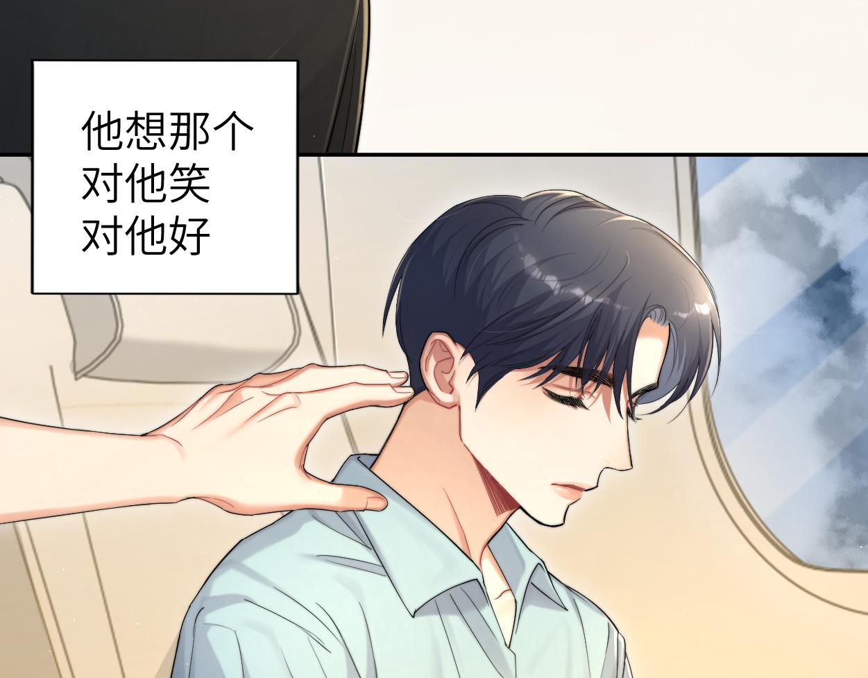第68话 我怎么会弄丢你90