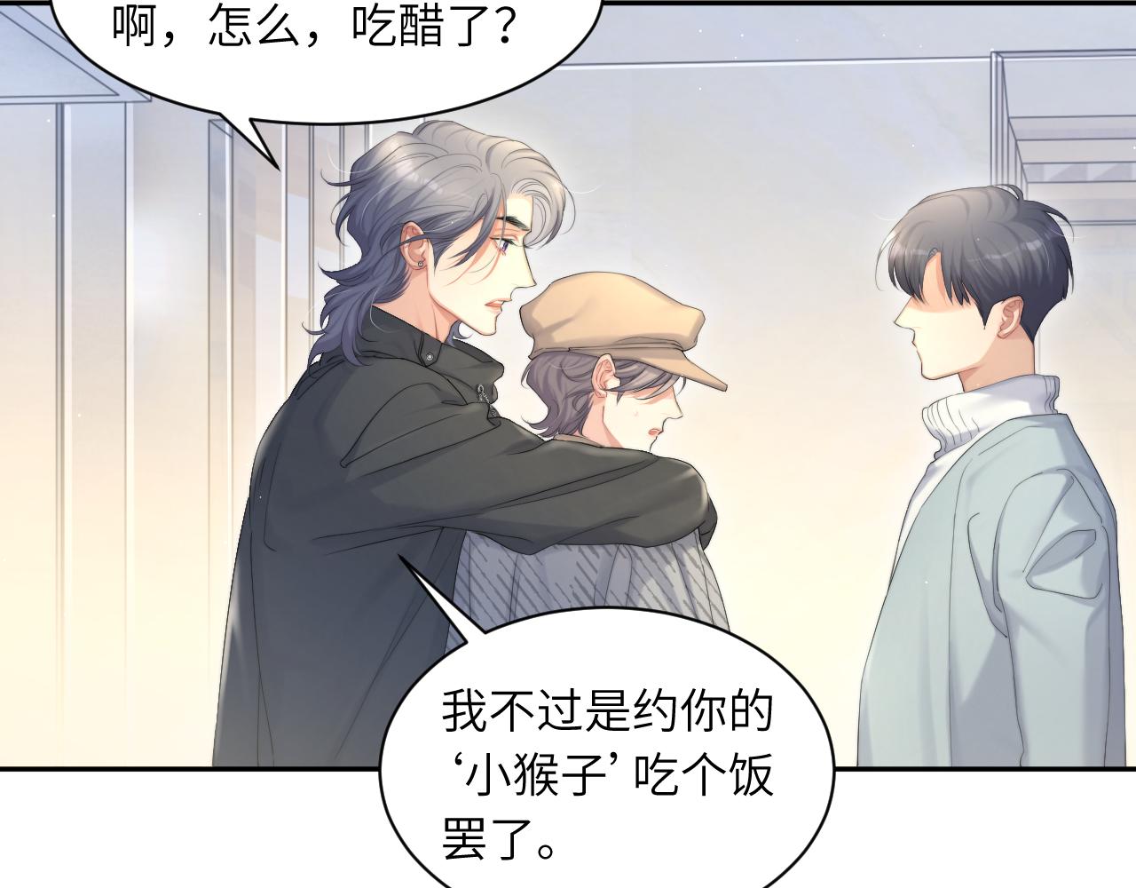 第43话 笑话74