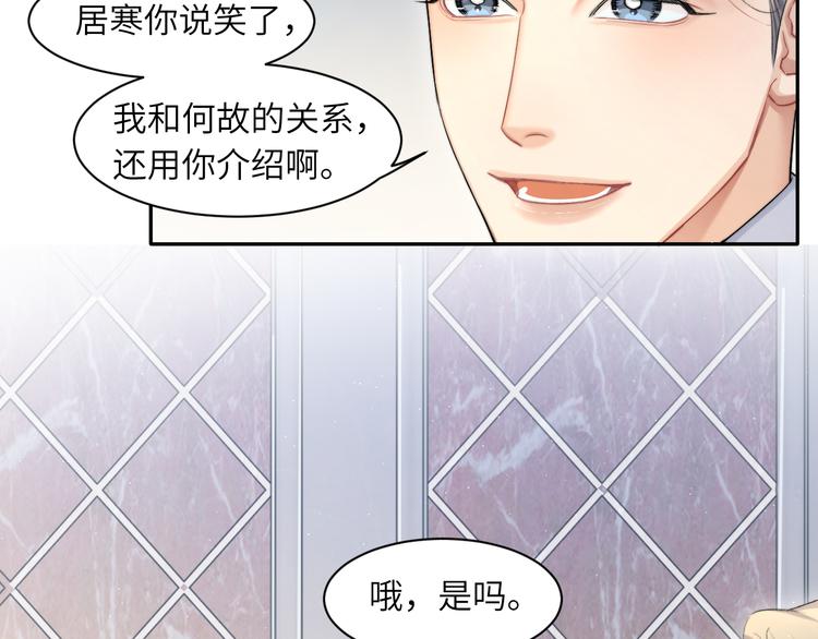 第28话 你们上周末见过了？57