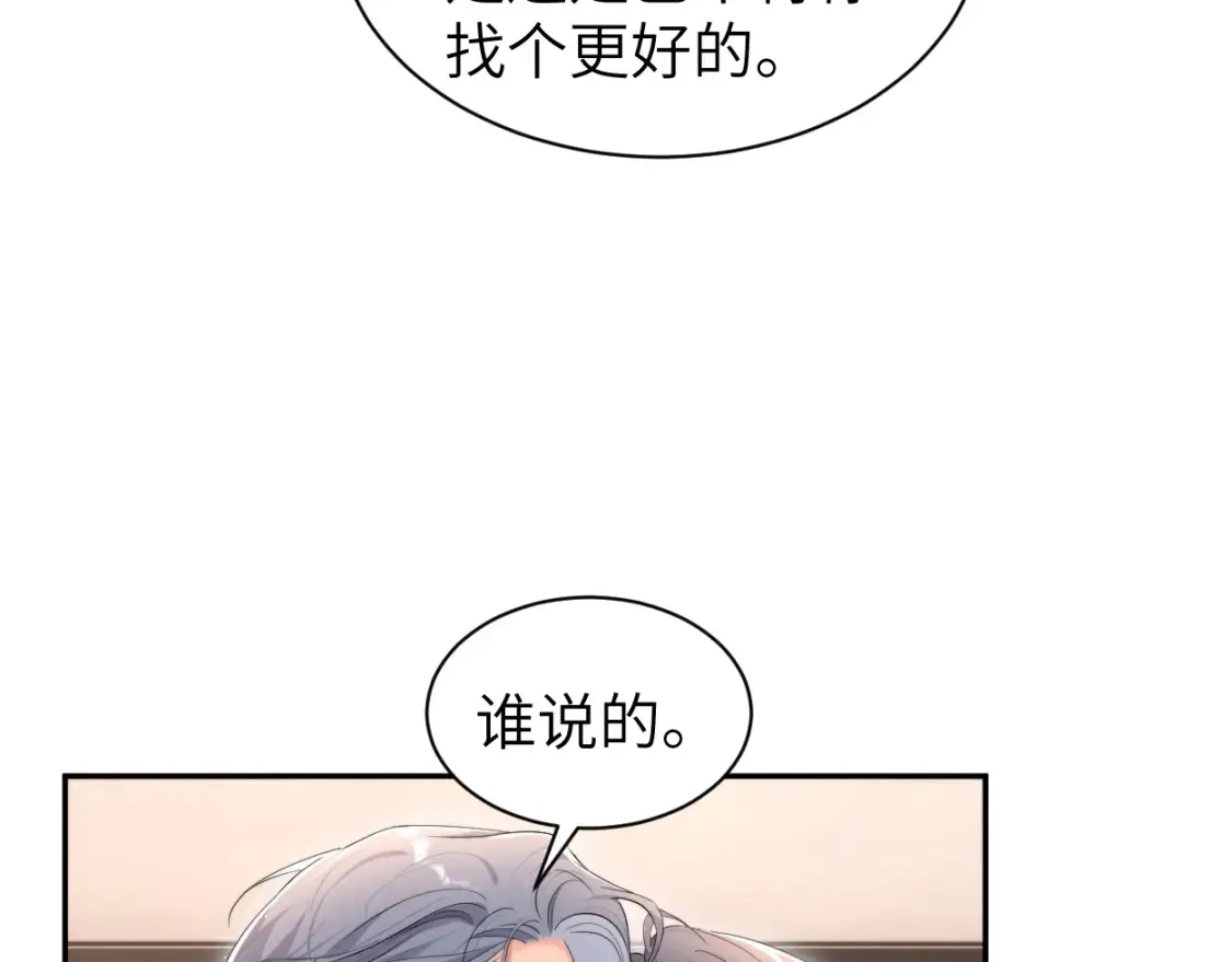 完结篇 这辈子都不会再让你离开55