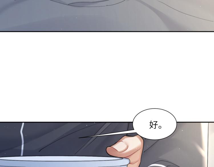 第32话 对他没感觉了？58