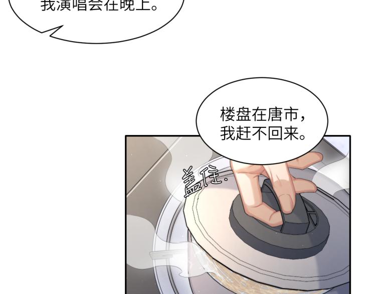 第33话 何故，你是故意的吧81