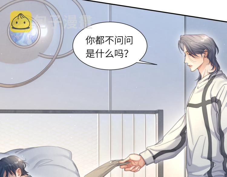 第32话 对他没感觉了？72
