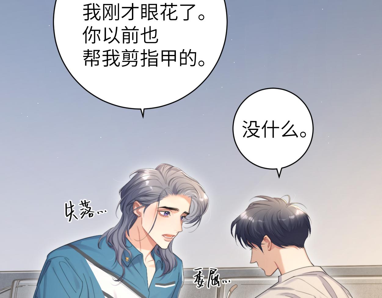 第64话 我只要你！5