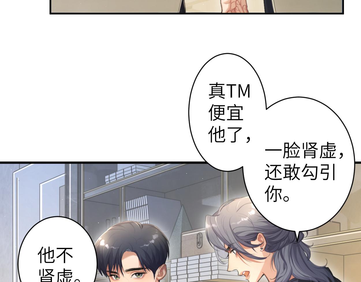 第65话 不许你再和他有任何来往74