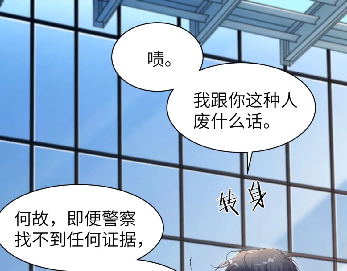 第106话 又要整什么活！24