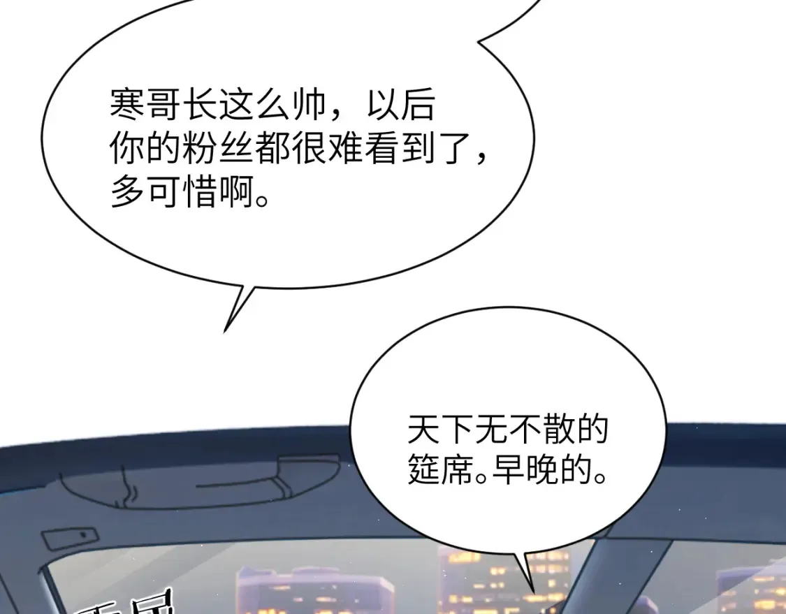 第117话 只看着我，好吗？15
