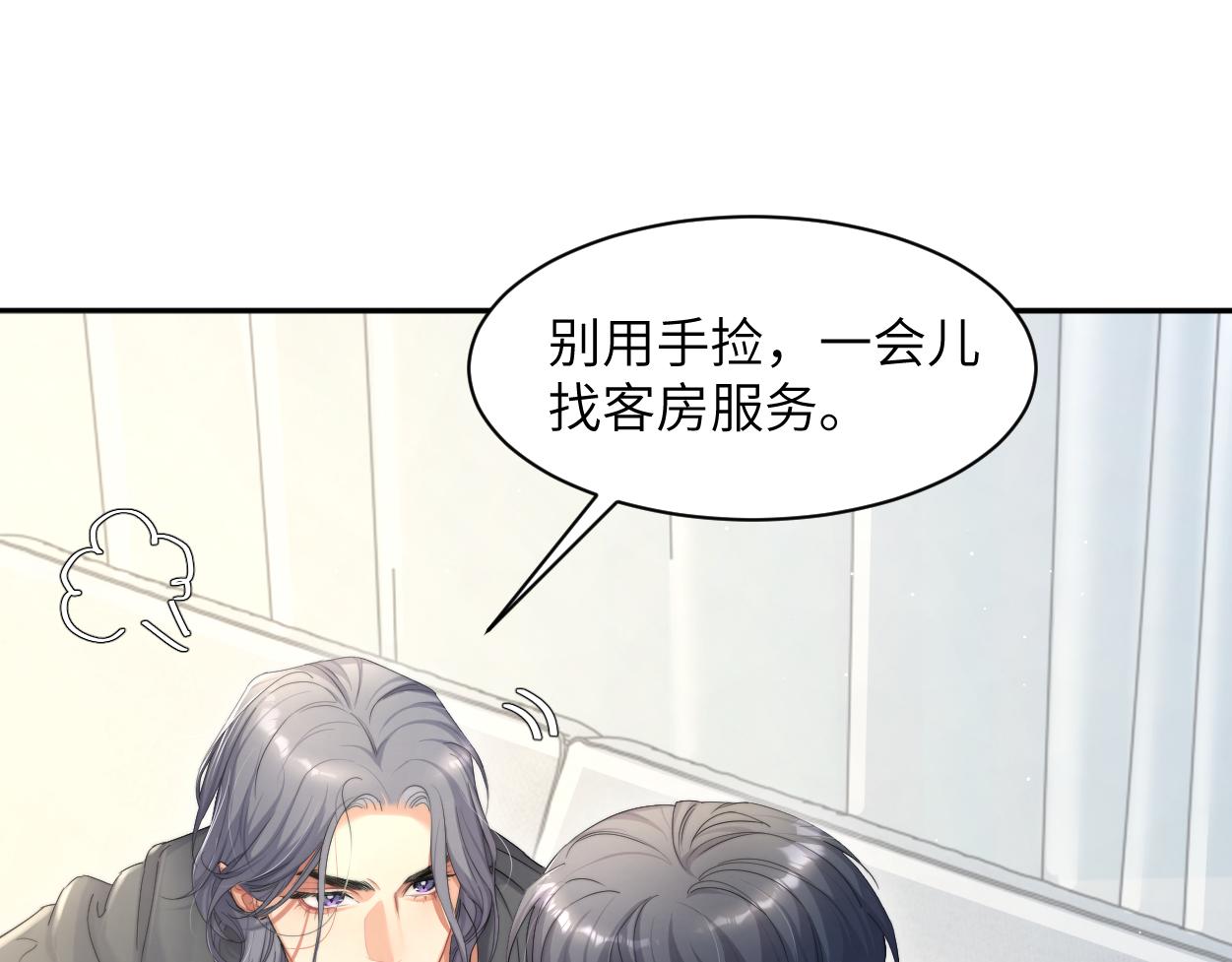 第54话 宋居寒要结婚了？22