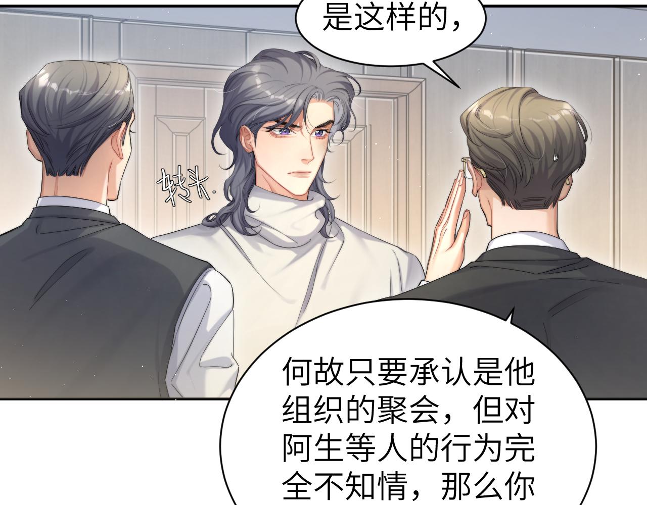 第49话 道歉？顶罪？6