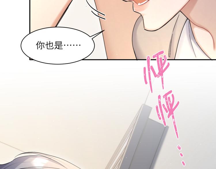 第24话 我想亲亲你89
