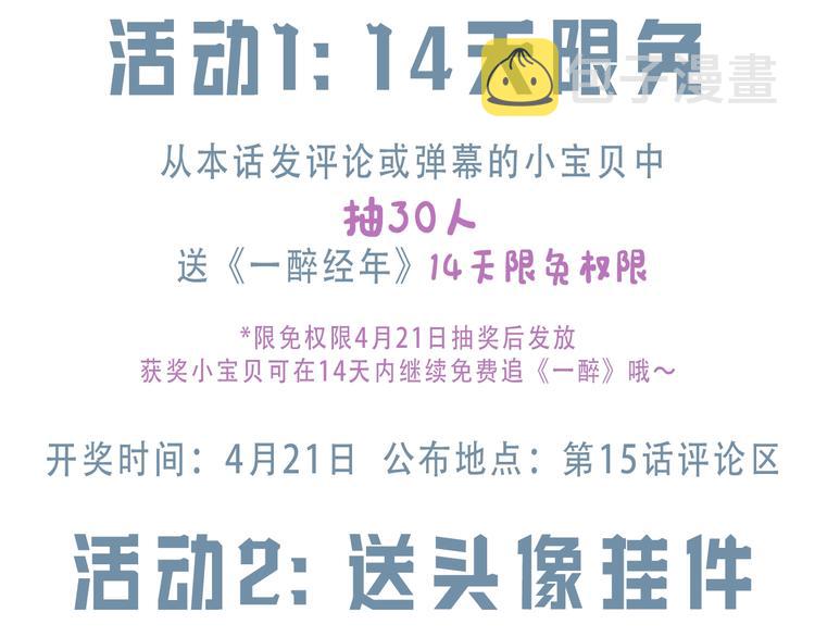 第15话 你们什么关系！88