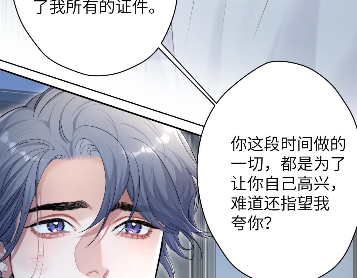 第72话 心疼72