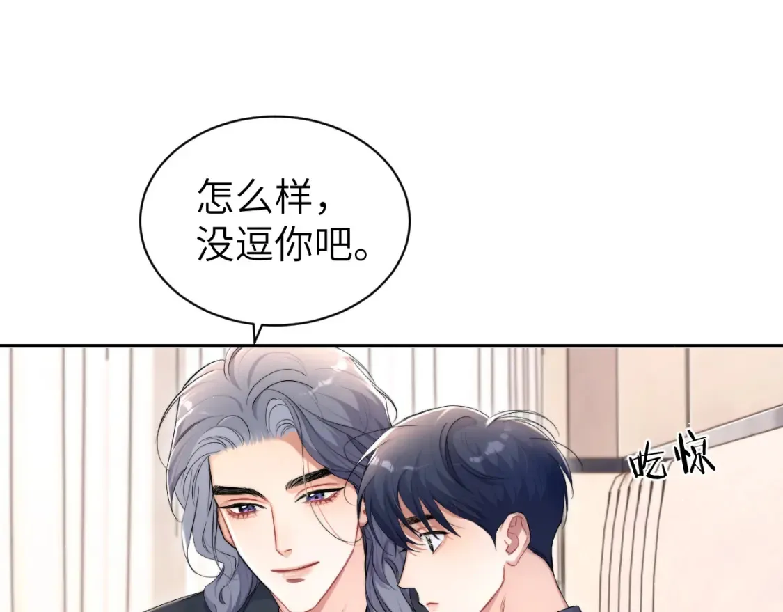 完结篇 这辈子都不会再让你离开51
