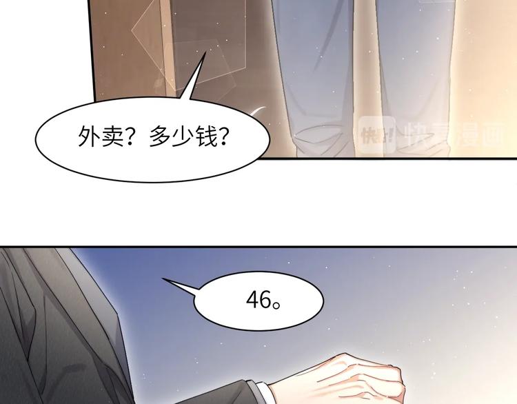 第6话 你想拥有我吗？45
