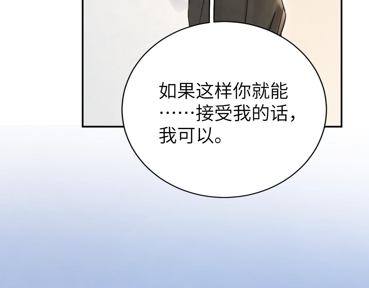 第85话 Vanessa来电？16