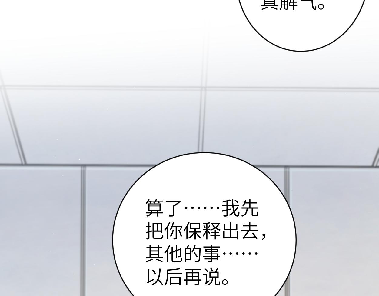 第80话 你爬上来60
