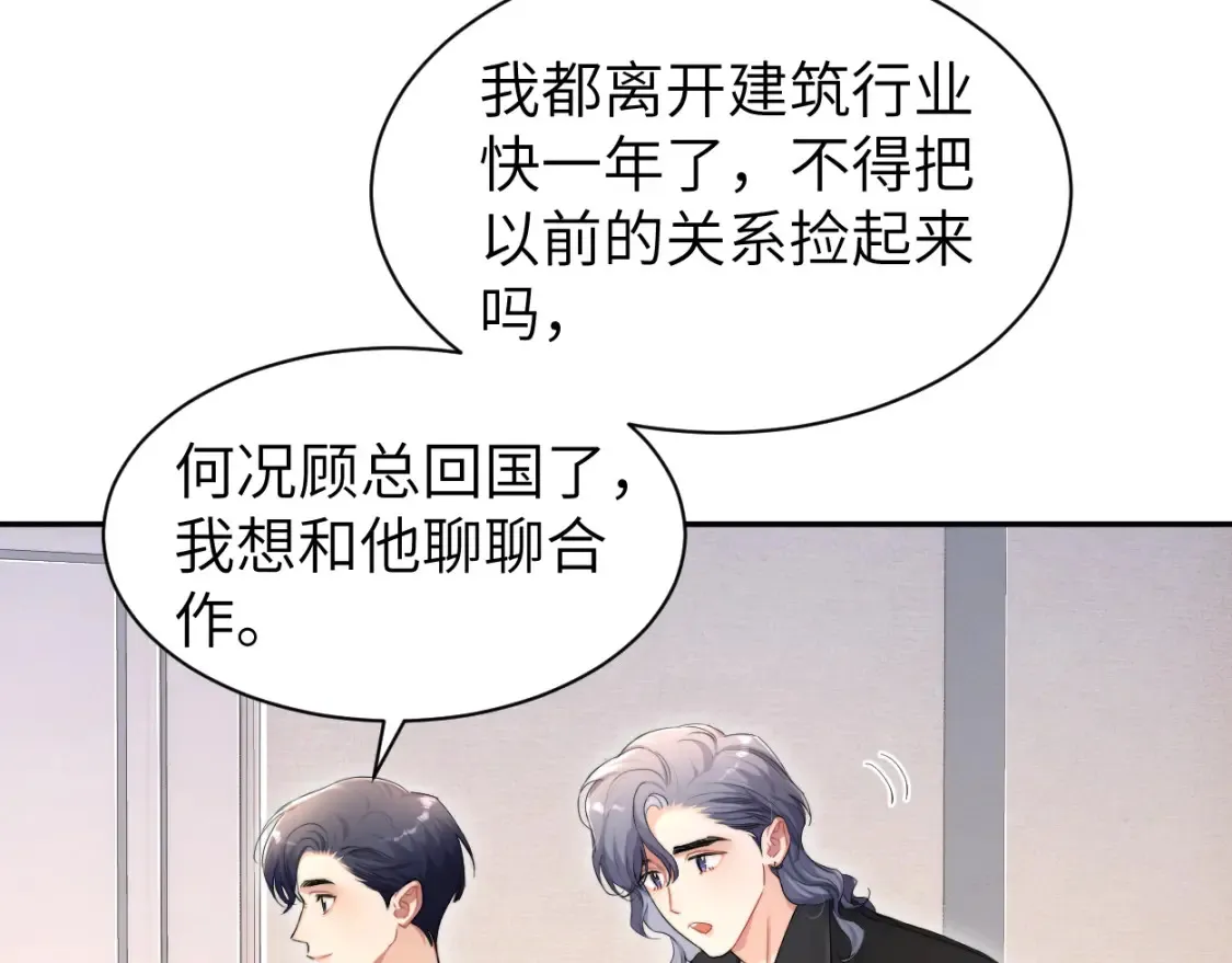 番外篇第1话 带孩子58