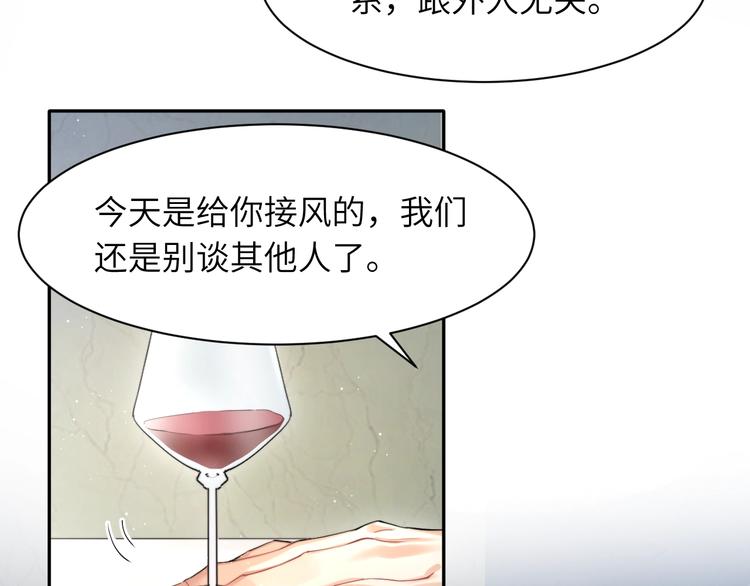 第4话 化妆间的强制关系134