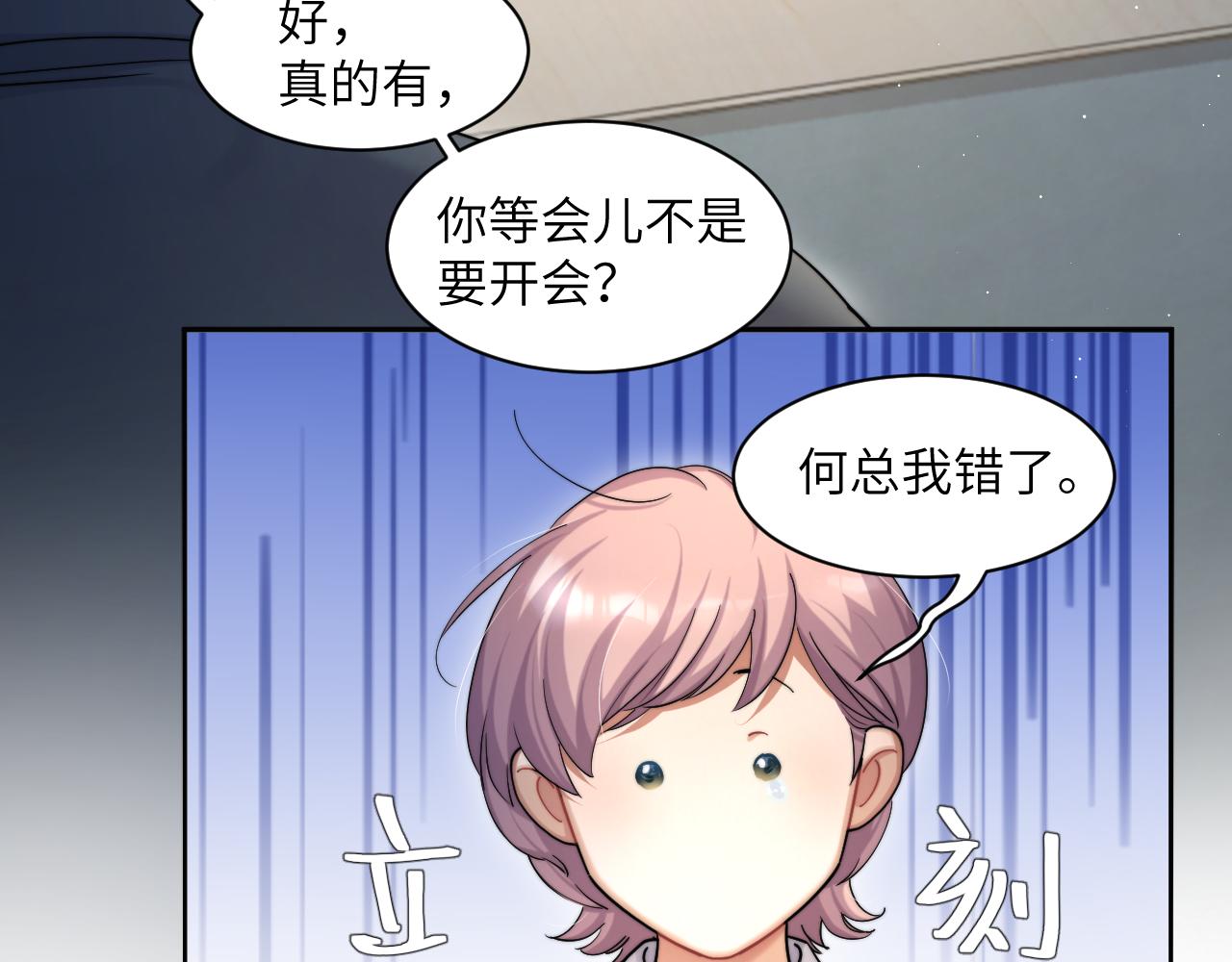 第39话 我宋居寒缺人吗？13